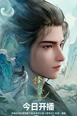 进击的巨人